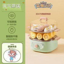 Midea 따끈따끈 간편한 만두 호빵 찜기 전기쿠커, 그린핑크