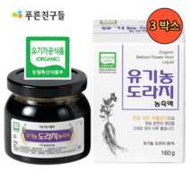 기관지에좋은 유기농 도라지청 도라지 농축액 3병