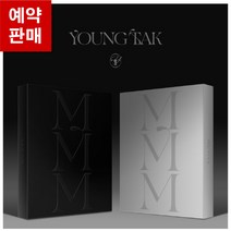 영탁 정규 앨범 1집 엠엠엠 MMM 포토북 컴백 미스터트롯 CD, Deep 버전