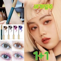 세계일주 화사한 워터프루프 볼륨마스카라1+1, 블루1+1