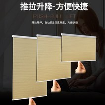 원터치 블라인드 주방 다이소 암막 탑다운 롤 스크린 블라인드