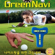 골프 버디 이글 측정계측기 라운딩 수평 수직 거리 경사도측정 볼마커, 그린, 1개