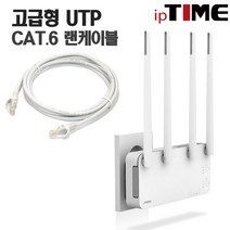 IPTIME EXTENDER-AX AX1800 무선확장, EXTENDER-AX+CAT.6 5M 1EA(패키지)