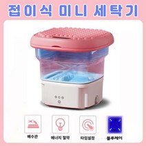 접이식 미니 세탁기 소형 출장 여행 휴대용 초미니 속옷 작은 수동 소형 행주 가정용 간이 양말 걸레 캠핑 신발 탈수기, 핑크 블루레이 탈수통+호스