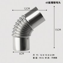 화목난로 연통 캠핑장비 휴대용 야외 펠렛 접이식 펠릿 불멍 텐트난로, 45도 굽힘