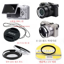 소니 A5000A5100A6000A6300A6500 마이크로 싱글 카메라 마스크+UV 미러+렌즈 적용덮다, 40.5Mm_실버커버+Uv미러+렌즈커버)필름보내기)