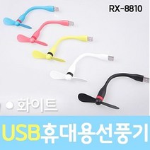 USB 휴대용선풍기 미니선풍기 핸드폰선풍기 충전식 선풍기 날개, 상세페이지 참조, 옐로우
