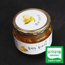 수제 유기농 유자차 500g / 직접 재배한 유기농 유자, 상세페이지 참조, 상세페이지 참조, 상세페이지 참조, 상세페이지 참조