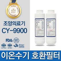 조양의료기 CY-9900 고품질 이온수기 필터 호환 FD3_FC3 정수기, 선택02_2차 필터(FC3/이온3-2)