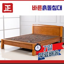 바른흙돌침대 퉁구리 돌침대 흙침대 싱글 퀸, 칠보석