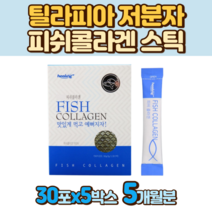 탈라피아 저분자 피쉬콜라겐 분말 스틱 30포 x 5박스 10대 20대 30대 40대 50대 60대 70대 80대 90대