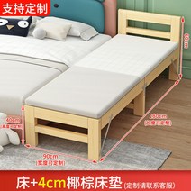 침대 연장 확장 보조침대 우드, A, 침대+매트리스 900x1800