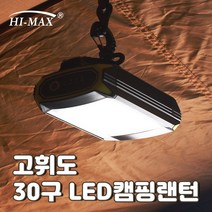 하이맥스 캠핑랜턴 CL-30, 1개