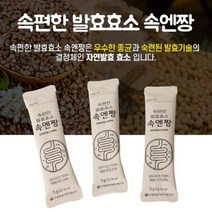 아이디어뱅크몰 속편한 속엔짱 60포