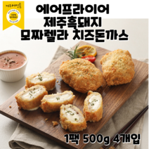 [모멘트몰]제주어멍돈 에어프라이어 제주흑돼지 모짜렐라 치즈돈가스 500g 4개입