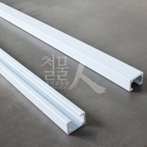 철물인 와이어 액자걸이 (벽면설치 - 간편레일 사용), 02. 간편레일 (0.5m) - 화이트, 1개