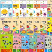 아이북 기탄영역별수학 도형측정편 선택구매[전20권], 20. 각기둥과 각뿔 원기둥 원뿔 구