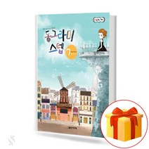 동그라미 스텝 7 circle step 어린이 음악 이론 교재