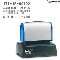 [고급] 고무인닷컴 만년 자동 스탬프 EOS35 사업자 명판 스템프 도장 영수증 회사 사무용 주문 제작 만들기 전단지 영업용 학교 만년인, 빨강