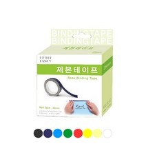 북커버 제본용 종이테이프 25mm 8종류색상 제본테이프, 군청