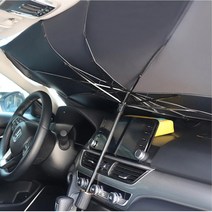 차량용 앞유리 우산 햇빛가리개 아반떼MD 더뉴K3 그렌져XG BMW 소나타DN8 그랜저IG 레이 TG 자동차 스파크 K5 제네시스G80 미니쿠퍼 SM5 컨트리맨 A6