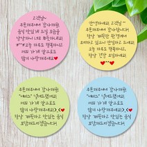 스꾸다꾸 원형 손글씨 스티커 55mm 배달음식스티커 감사 리뷰스티커, 1000매, 타입01블루