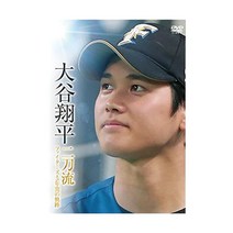 오타니 쇼헤이 이도류 파이터스 5년간의 궤적[DVD] 428395