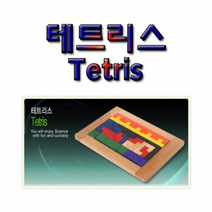 테트리스 (원목)