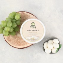 상하농원 수제 보코치니 치즈 125g, 단품