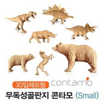 위dhns_집중력을 높여주는 3D 입체퍼즐 콘타모 스몰 시리즈 아이큐 취미 DIY 인테리어 선물 장난감 EQ 집들이 특별한 어린이♥dhn, ♥dhn스테고사우루스(small)