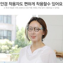 투명마스크 페이스쉴드 전면 실드 안면보호대 안경, 페이스쉴드 고글형 필름