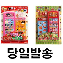짱구는 못말려 패밀리 레스토랑 주문놀이, 짱구주문놀이