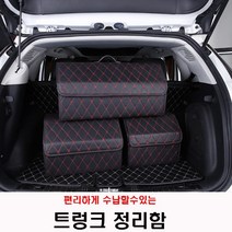 트렁크정리함 편리한수납이동 가죽소재 아우디 A5 스포트백 카브리올레, 블랙