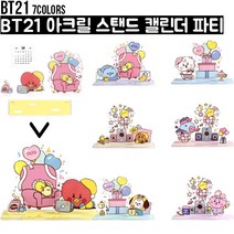 BT21 아크릴 스탠드 캘린더 파티, 알제이