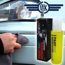 [오너클랜] MIK 페인트 리무버 150mL 흠집크리너 페인트 크리너