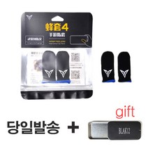 플라이OO 나노탄소 업그레이드 버전 WASP필러4 게이밍골무, 나노탄소(블루)
