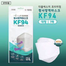 sg송기마스크 가격비교사이트