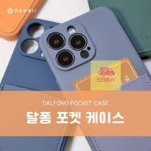 mini아이폰13젤리소프트아이폰13포켓달퐁케이스미니미니5.4iPhone13miniiPhone13 DE44, 다크그린, 상세페이지 참조5