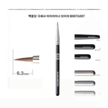 쉐딩 휴대용 팬 브러쉬세트 브로우 메이크업 라인 블러셔 화장붓 눈썹 아이 새도우 파데 립, 3.B007블랙숏=G007블랙숏, 1.노랑늑대꼬리털