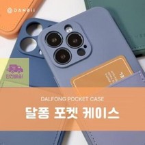 갤럭시6.68SMS908포켓갤럭시S22S22소프트달퐁울트라SMS908케이스울트라젤리 DE44, 오렌지, 상세페이지 참조