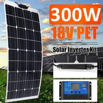 태양광패널 발전기 접이식 가정용 모듈 전기발전기 미니태양광 집열판 300w 반 유연한, 50a 컨트롤러 포함