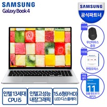 삼성전자 갤럭시북4 15.6 코어I5 13세대 한컴오피스팩 및 무선마우스, R-A51AS, WIN11 Pro, 16GB, 1TB, 실버