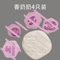 커피 스텐실 라떼아트 베이커리 스텐실도안 아크릴도안 스테인레스 101270, 압축 성형 샤넬 4 조각