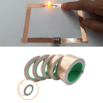 열전도 구리 테이프 전기회로 전기 연결 과학실험 스테인드글라스 동테이프 6mm