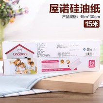 기름종이 산노우야노 실리콘오일 오븐 베이킹 도구 타르페이퍼 방지 접착 10메터 15메터 4231977926, 15메터 UN61001