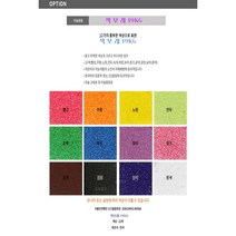 색모래19KG /칼라모래/아트모래/조경재료/대용량모래, 갈색