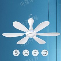충전 캠핑타프팬 무선 텐트실링팬 휴대용 타프팬 여행용 실링팬 천장형선풍기, C