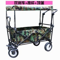 아웃도어 접이식 캠핑 웨건 폴딩 카트 캠핑왜건 오프로드웨건 캠핑웨건추천 카모웨건 캠핑용웨건, 카모 패턴 + 그늘막 세트