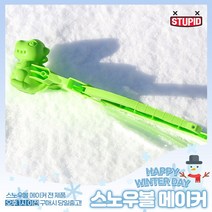 스노우 볼 메이커 눈 오리 집게 만들기 29종 기획전, 스노우볼 메이커 눈집게 만들기 (공룡 대형 32cm)