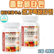 멀티비타민 종합비타민 영양제 비타민 면역 미네랄영양제 수험생영양제 여성종합영양제 여성종합 데일리멀티 필수 30대남자 40대남성 60대 70대 20대 생일 선물 여자친구 선물